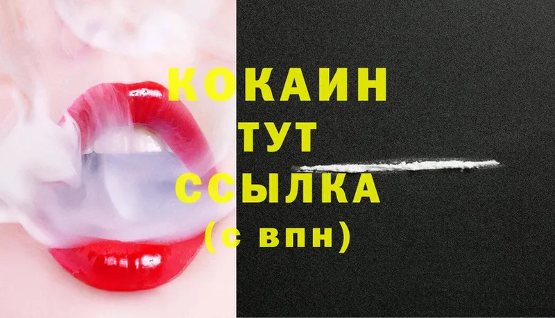 Cocaine 99%  как найти закладки  Кисловодск 