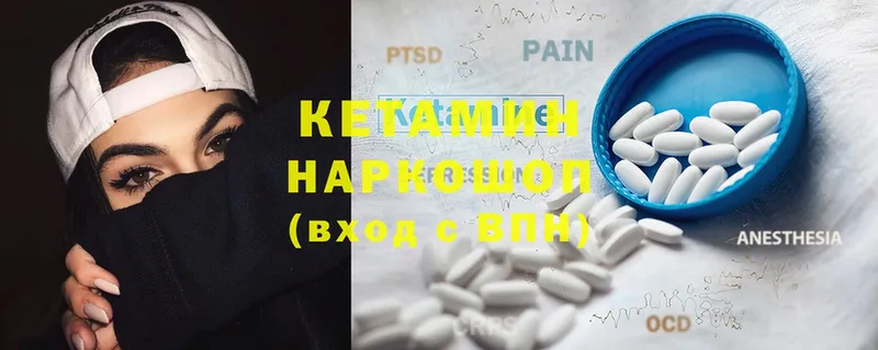 Кетамин ketamine  Кисловодск 