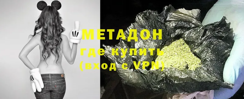 хочу наркоту  Кисловодск  Метадон methadone 